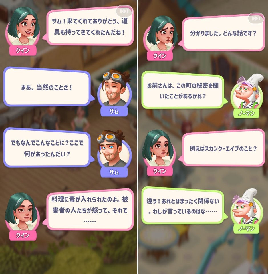ゴシップハーバーレビュー画像
