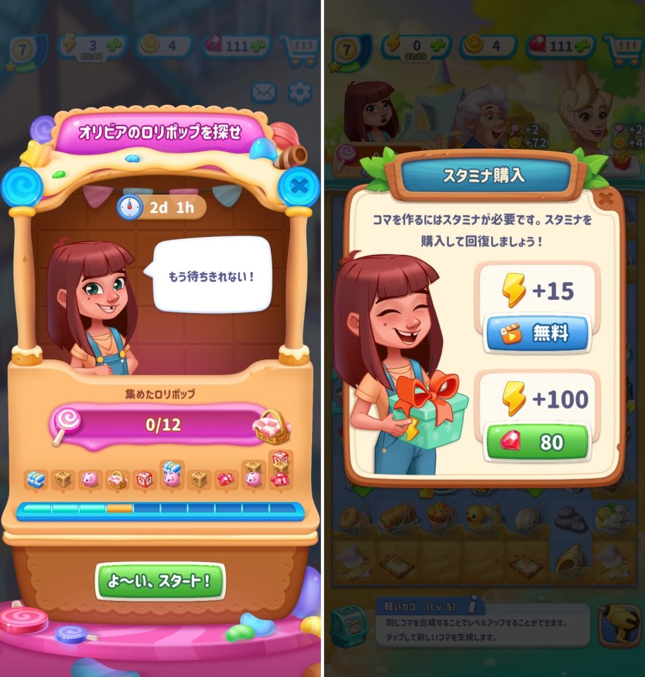 ゴシップハーバーレビュー画像
