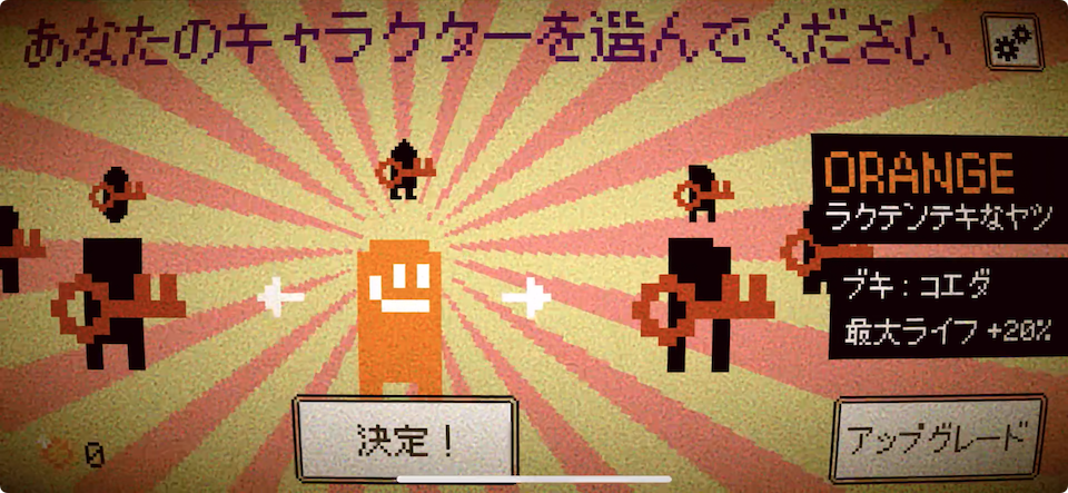 ORANGE SURVIVAL
