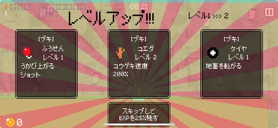 ORANGE SURVIVAL