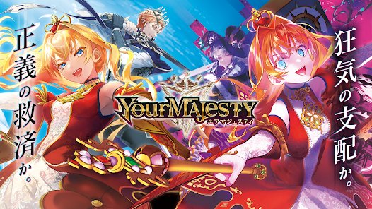 24人の転生王に専用のキャラソンと必殺技がある正義と狂気のRPGがサービス掲載開始！の画像