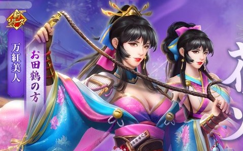 戦国時代から幕末まで日本の英傑勢揃い！マニアックな武将や姫も多数登場する歴史シミュレーションRPG『成り上がり～華と武の戦国』の画像