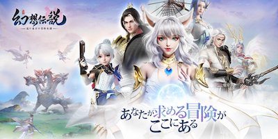 幻想伝説〜遥か東方の冒険奇譚〜の画像