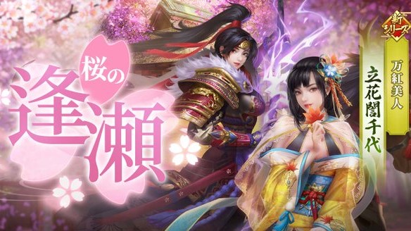 戦国時代に成り上がり天下統一を目指そう!戦乱の時代にやりたい放題しながら頂点を目指す歴史シミュレーションRPG『成り上がり~華と武の戦国』