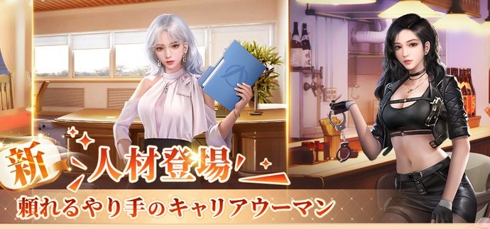 えっちな秘書を雇うのはキミだ！やりたい放題の社長体験が楽しめる会社経営シミュレーション『おねがい社長！』の画像