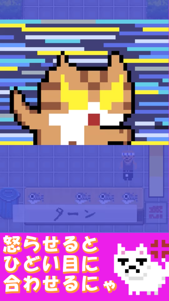 Android用カジュアルゲーム｜「ネコ払い」の画面
