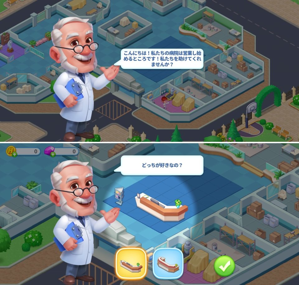 Crazy Hospitalレビュー画像