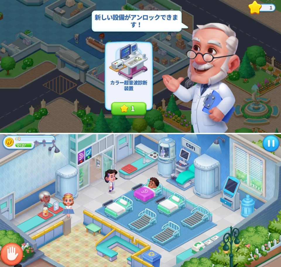 Crazy Hospitalレビュー画像