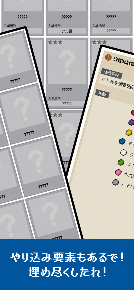 脳トレ：穴埋め計算バトルの画面
