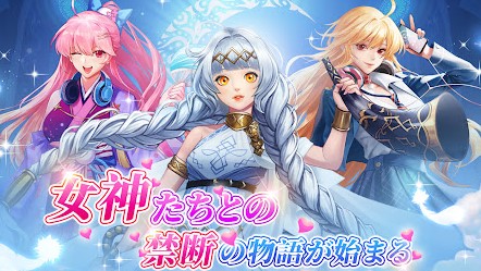 えちえち女神との禁断の恋を体験しないか?タワーディフェンスでも遊べる美少女育成放置RPG『バトルエンジェル:禁断の花園』