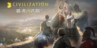 シヴィライゼーション：覇者の君臨の画像
