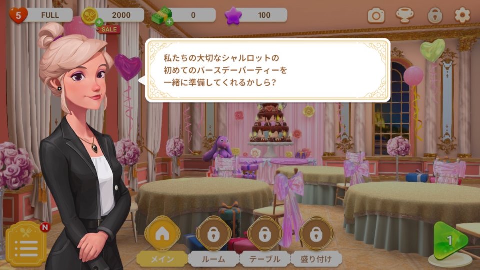 シャーロットのテーブル レビュー画像