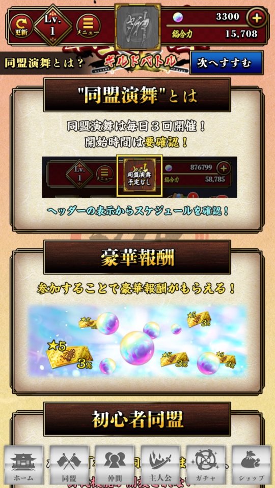 戦乱神武 レビュー画像