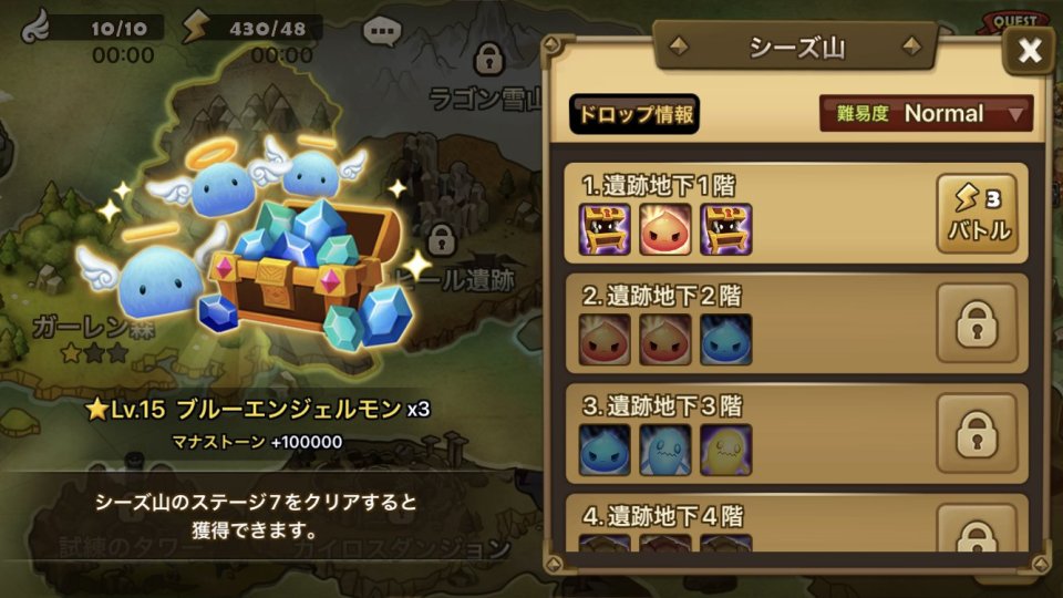 サマナーズウォー:Sky Arena