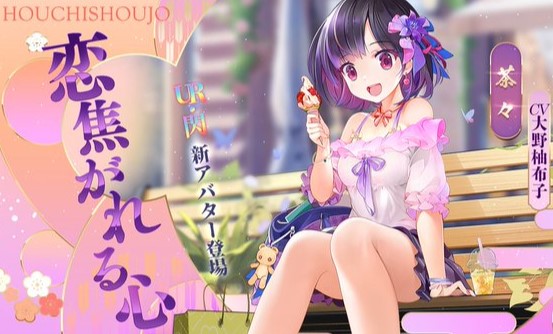 恋焦がれるキュートな少女「茶々」が登場!古今東西の英雄が美少女になった放置育成RPG『放置少女 ~百花繚乱の萌姫たち~』
