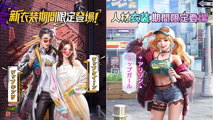 かわいい!セクシー!かっこいい!さまざまな衣装が登場して盛り上がる成り上がり系会社経営シミュレーション『おねがい社長!』