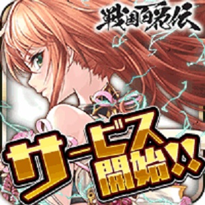 戦国百花伝のアプリアイコン