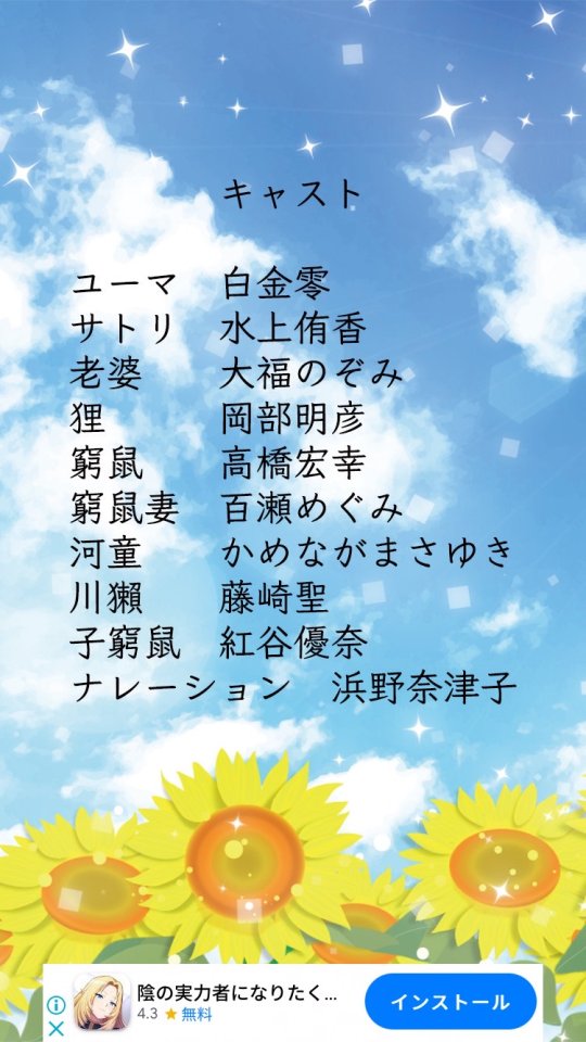 アンドロイドとあやかし レビュー画像