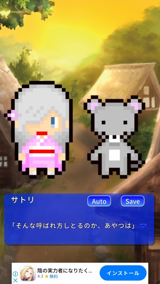 アンドロイドとあやかし レビュー画像