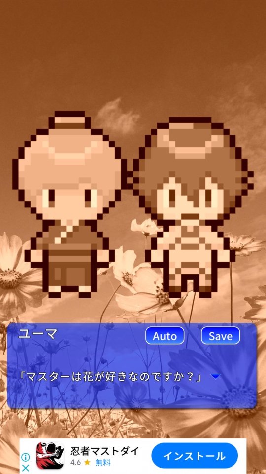 アンドロイドとあやかし レビュー画像
