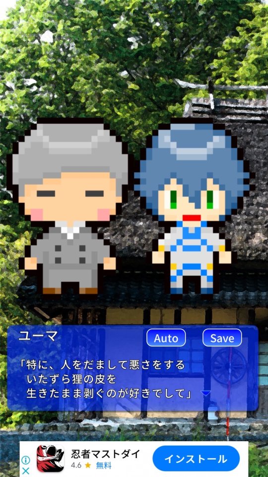 アンドロイドとあやかし レビュー画像