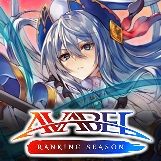 AVARS：アヴァベル ランキング シーズン　配信日と事前登録の情報の画像
