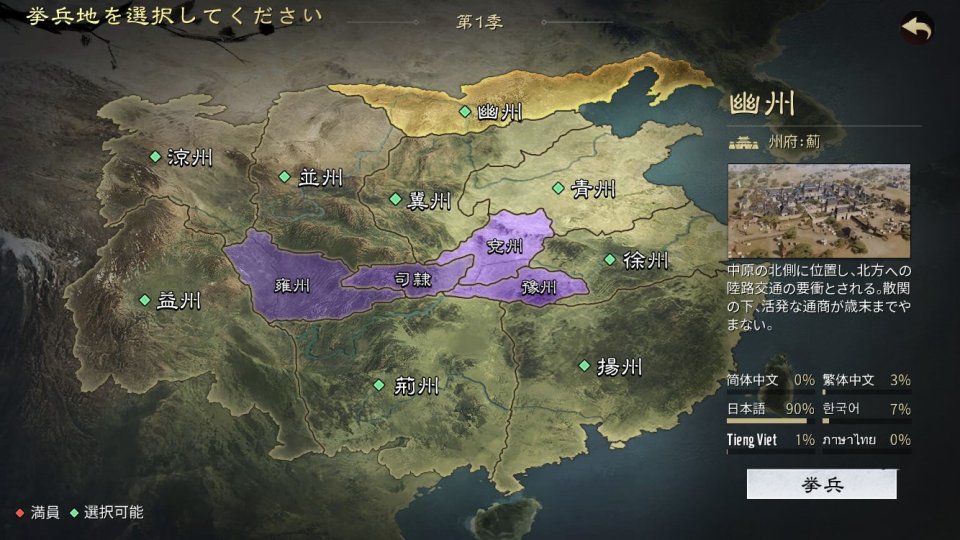 大三国志