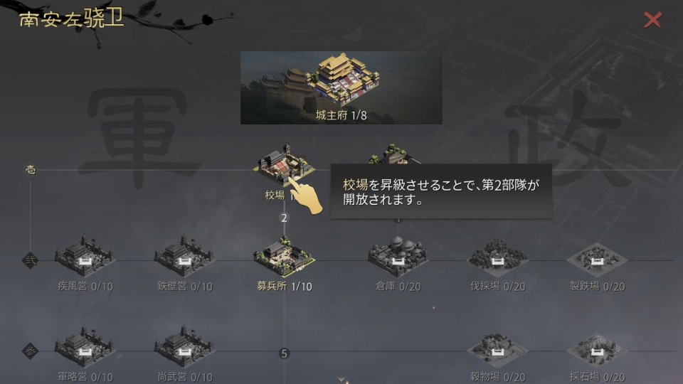 大三国志