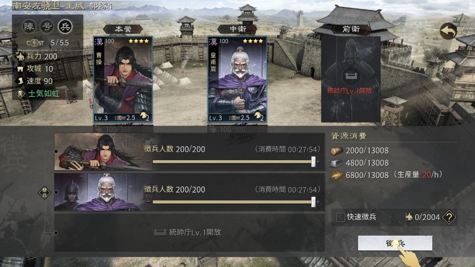 大三国志