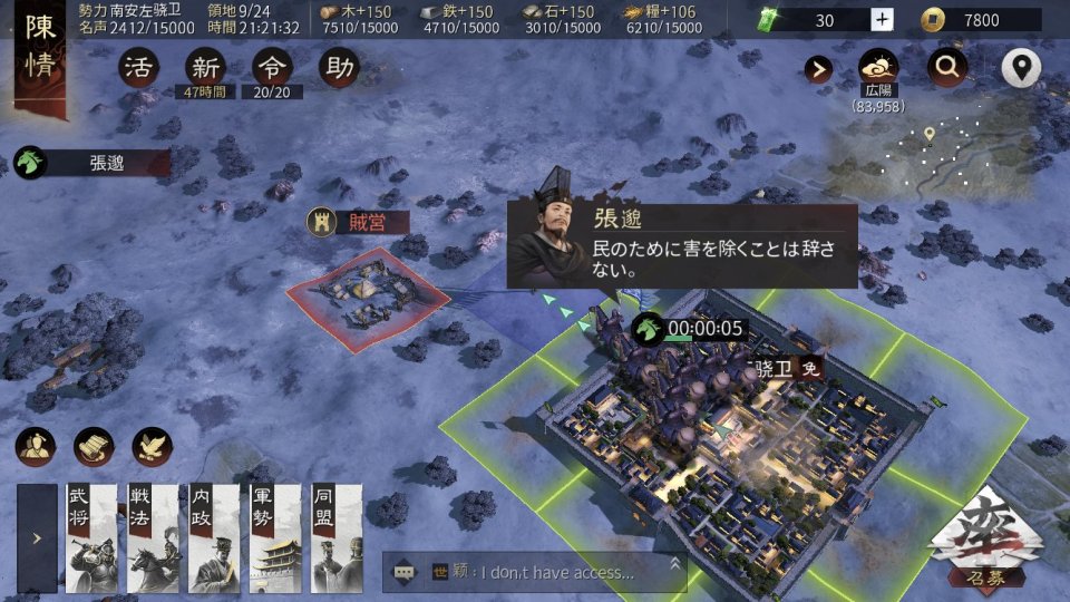 大三国志