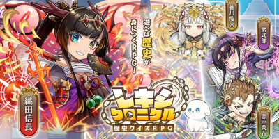 遊べば歴史が身につくRPG「レキシクロニクル」サービス開始！の画像