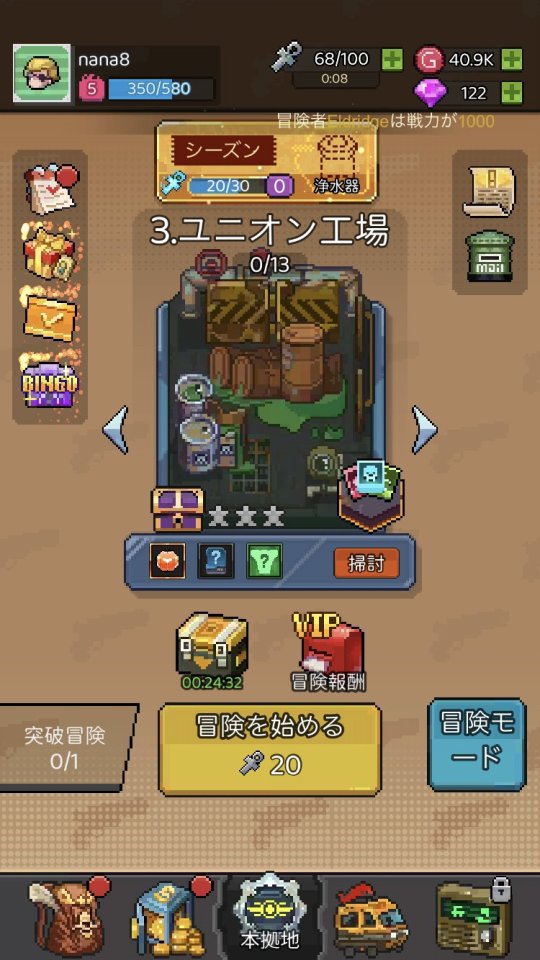 ゾンビクラッシュ