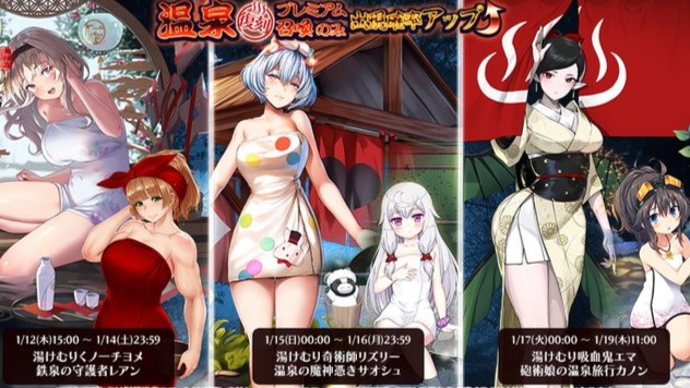 温泉キャラが新たに登場で覗きのチャンス!?キュートな女の子を育てて拠点を守護るタワーディフェンスRPG『千年戦争アイギスA』