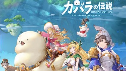 リリース1月キャンペーン開催中！カワイイ花の精霊と一緒に美しい世界を冒険する自然系ファンタジーRPG『カバラの伝説』の画像
