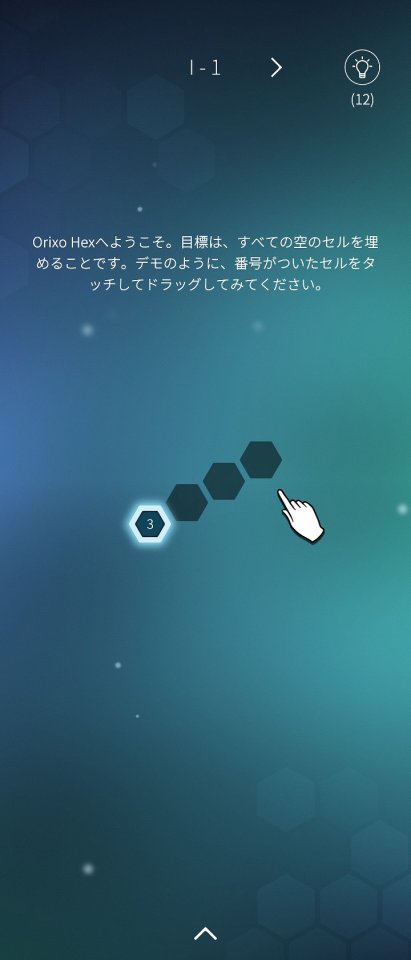 Orixo Hex