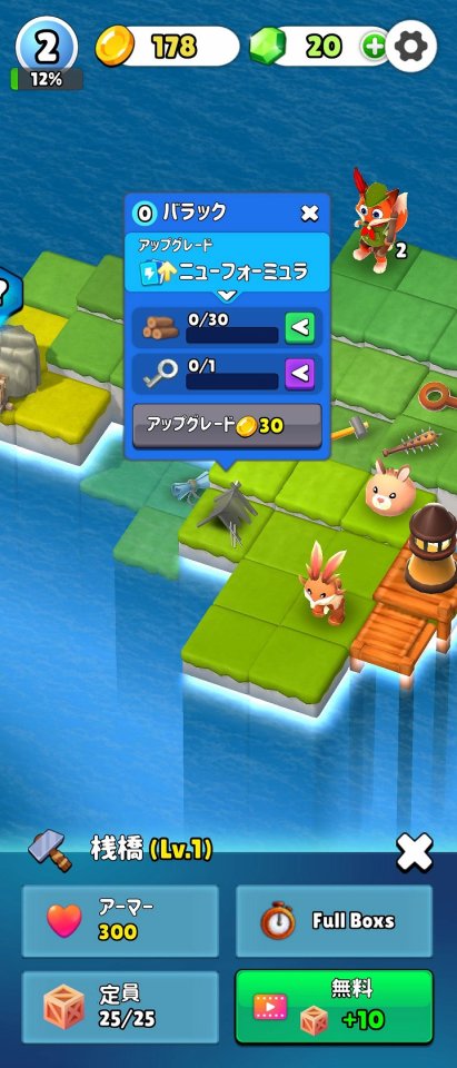 Merge.io - 島の王国