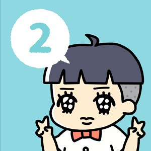 ぼっちゃん2。のアプリアイコン