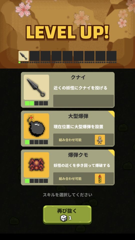 忍者サバイバル