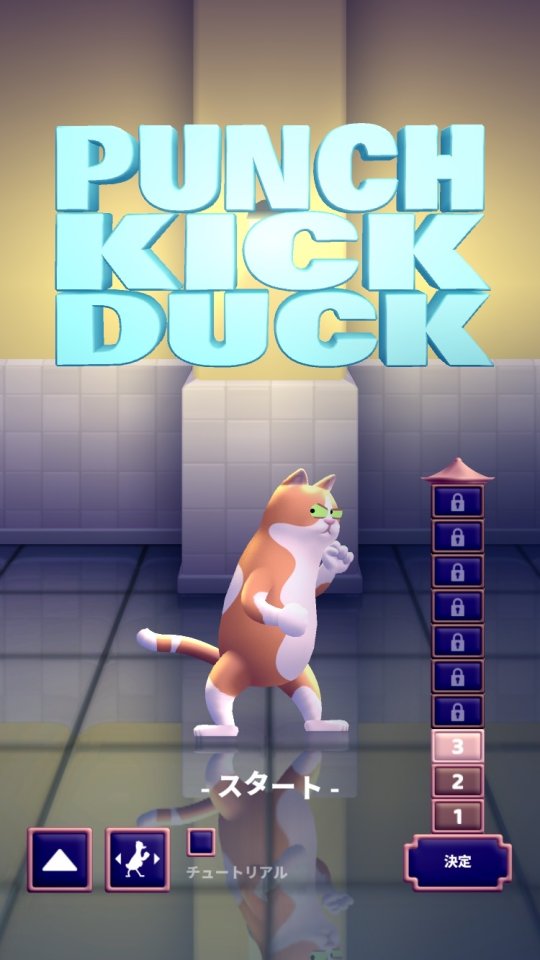 Punch Kick Duck レビュー画像