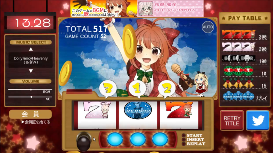 リアルタイムアシストリプレイタイム ～閉店までの1分間～の画面