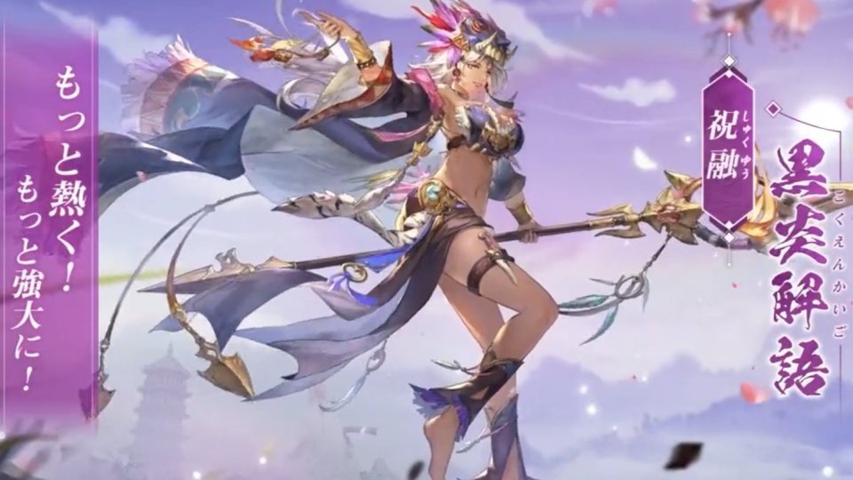 褐色の肌を持つ美女「祝融」が孟獲と共に参戦！三国志の武将が新たな世界で活躍する東洋ファンタジーRPG『オリエント・アルカディア』の画像