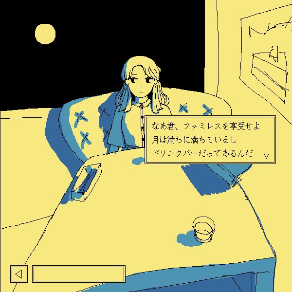 ファミレスを享受せよのアプリアイコン