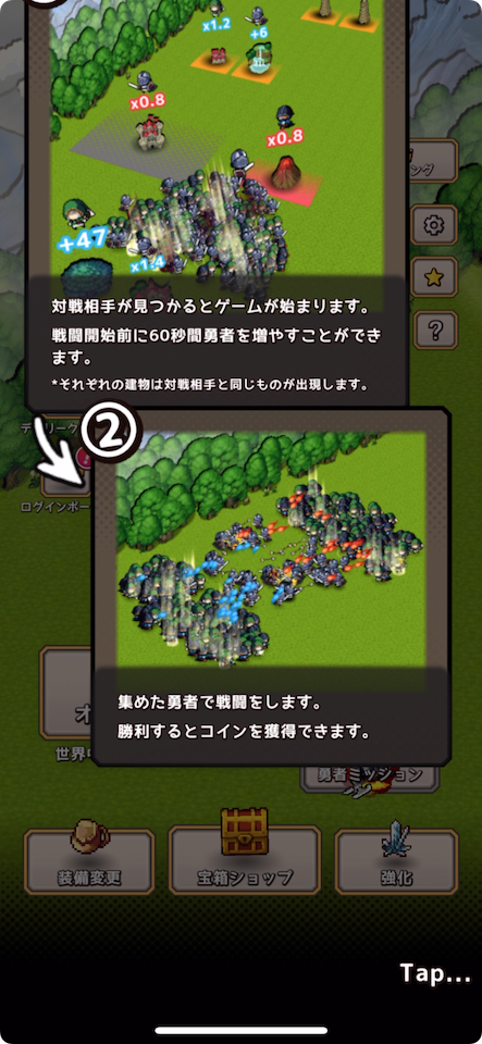 勇者の大戦争