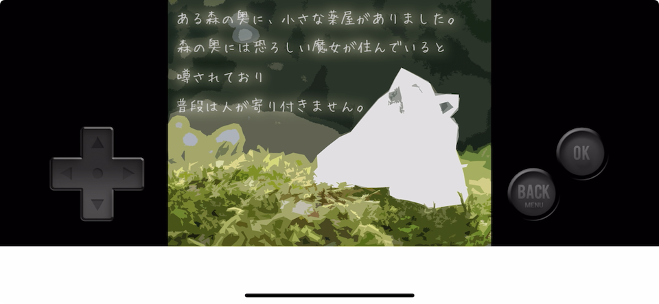 うたかたみっか。