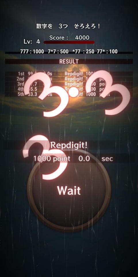 【ゾロ目で止めろ！】Repdigit-ストップウォッチゲーム-の画面