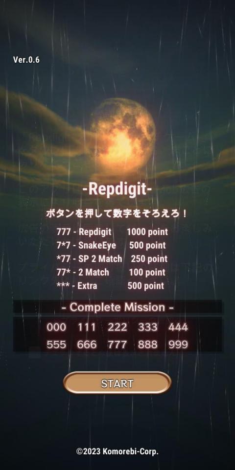 【ゾロ目で止めろ！】Repdigit-ストップウォッチゲーム-の画面