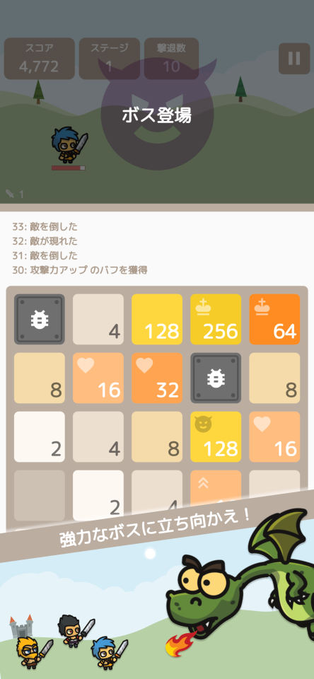 タイニーズマージ｜2048パズル×オートバトルの画面
