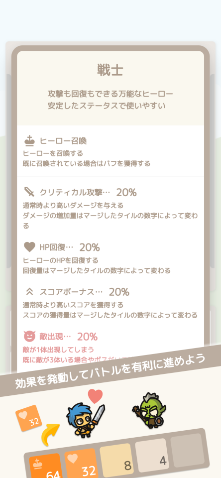 タイニーズマージ｜2048パズル×オートバトルの画面