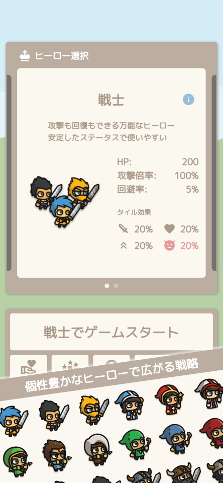 タイニーズマージ｜2048パズル×オートバトルの画面