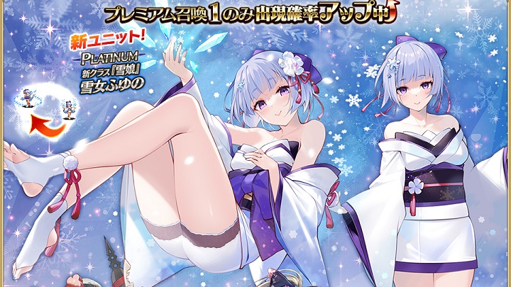 冬でも肌色率が高い!レアリティプラチナの新クラス「雪娘」の「雪女ふゆの」が登場した美少女育成タワーディフェンスRPG『千年戦争アイギスA』